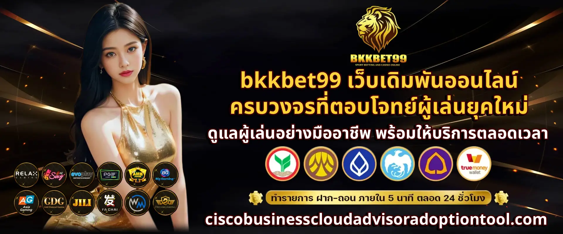 bkkbet99