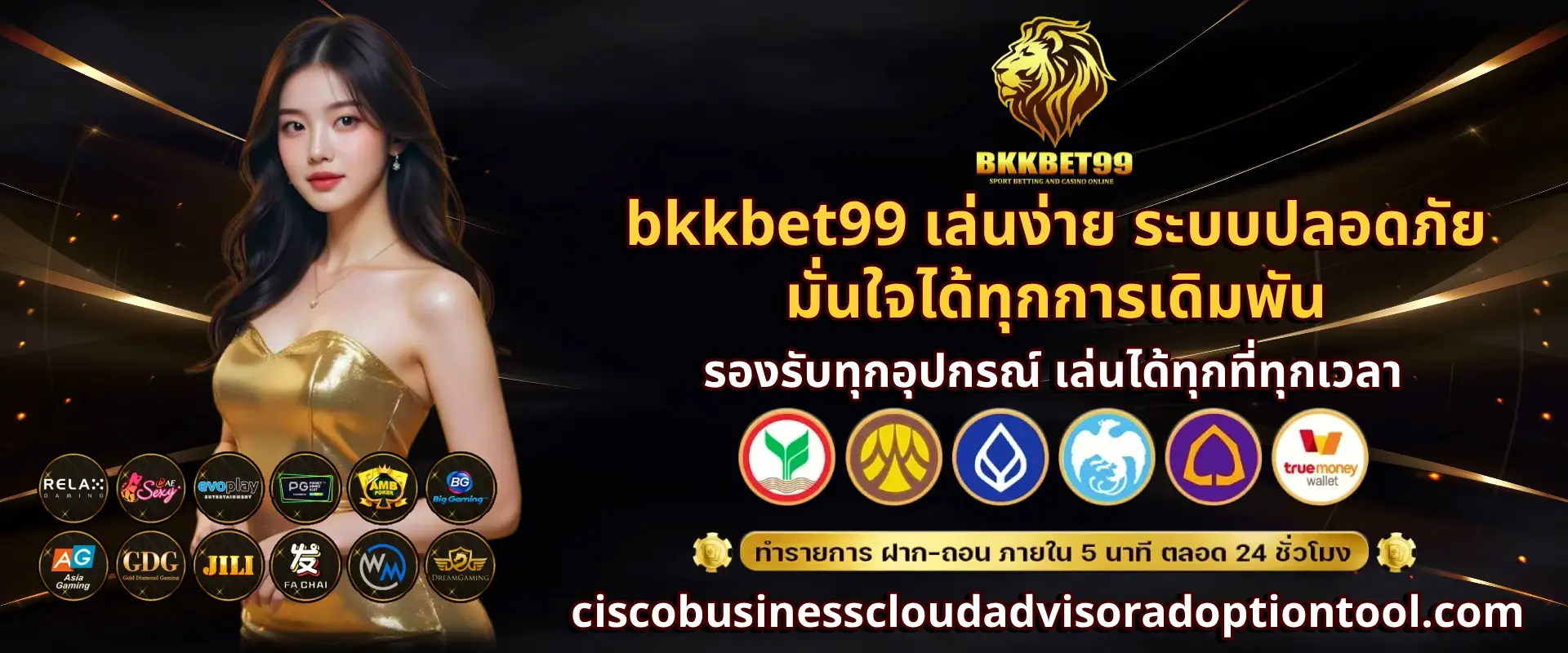 bkkbet99 เว็บตรง